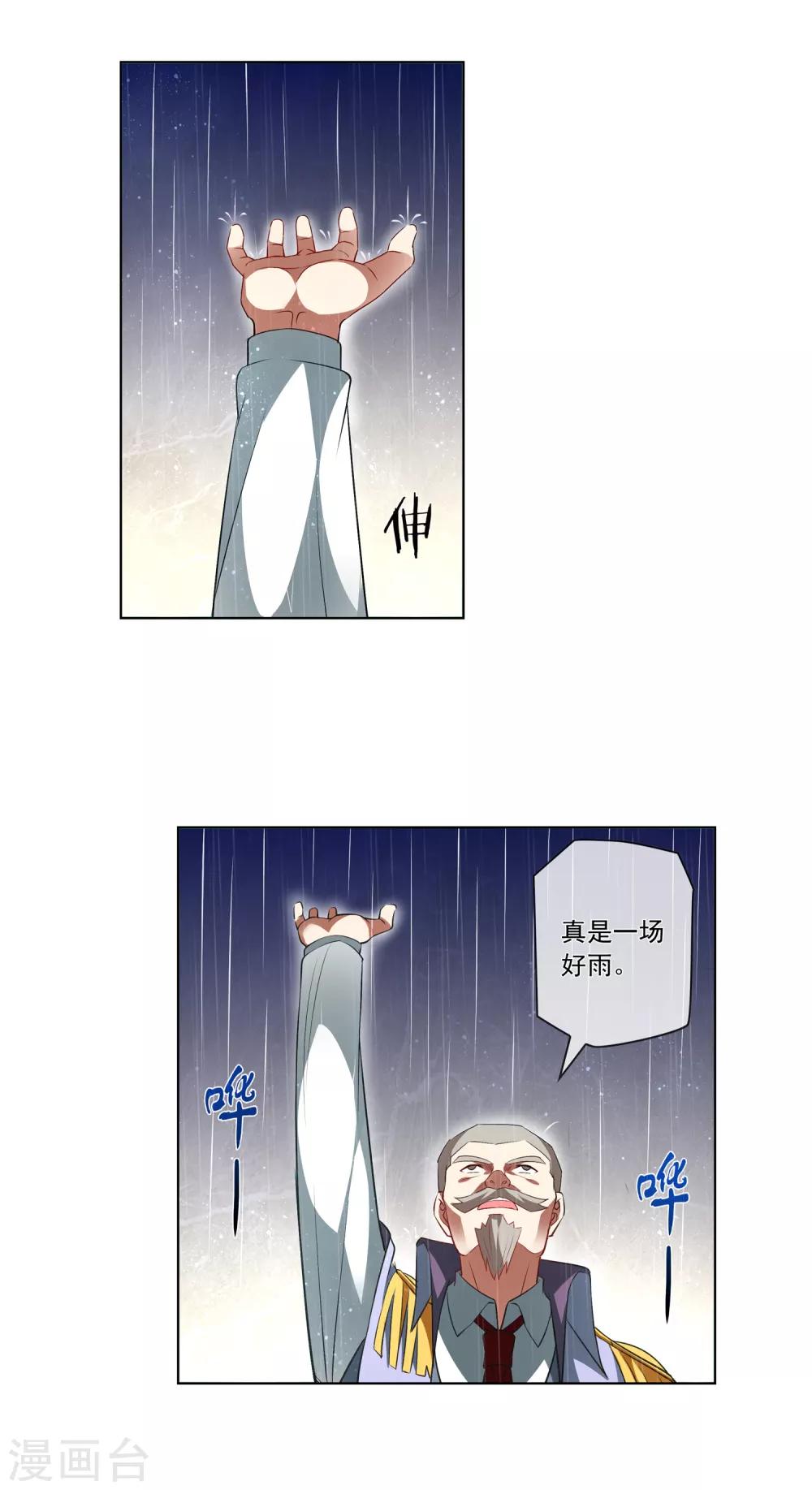 第183话 谁死？还不一定呢！5