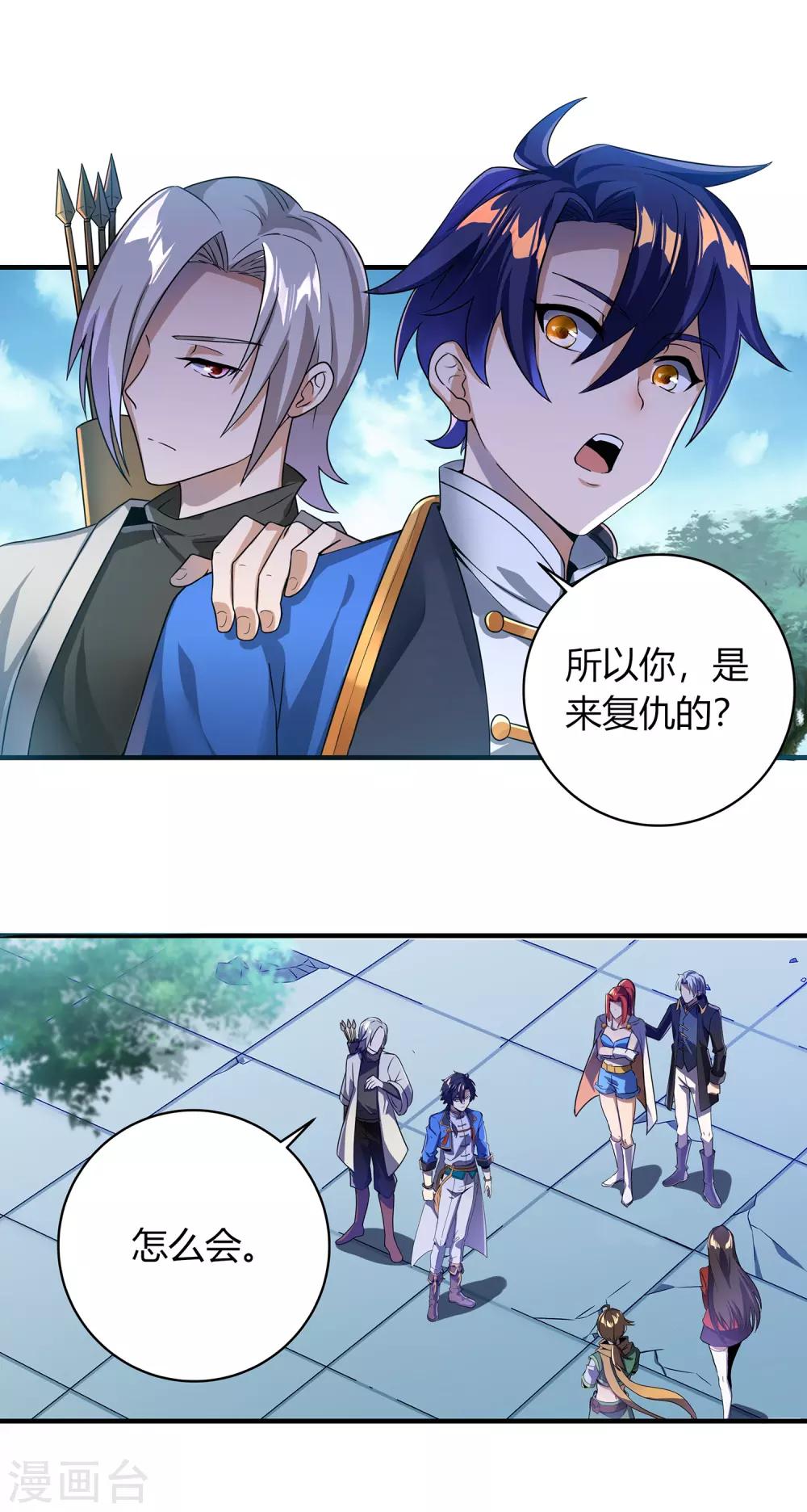 第二季第4话 下人郭停1