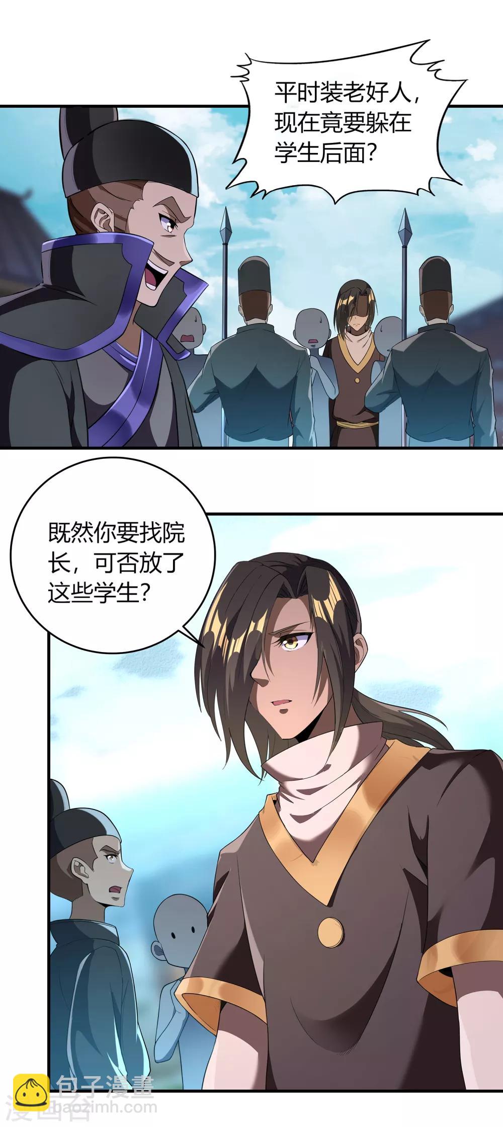 第二季第4话 下人郭停10