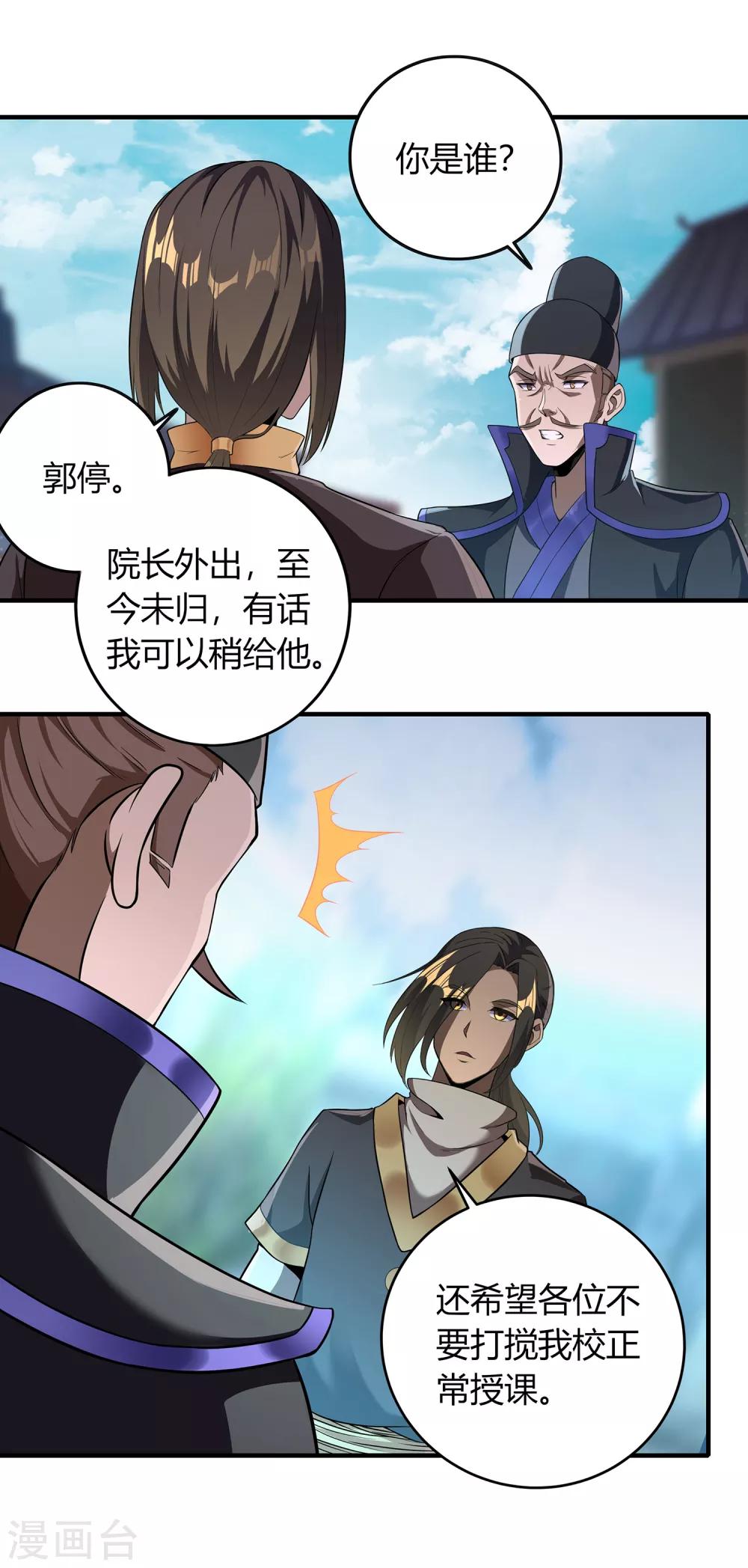 第二季第4话 下人郭停11