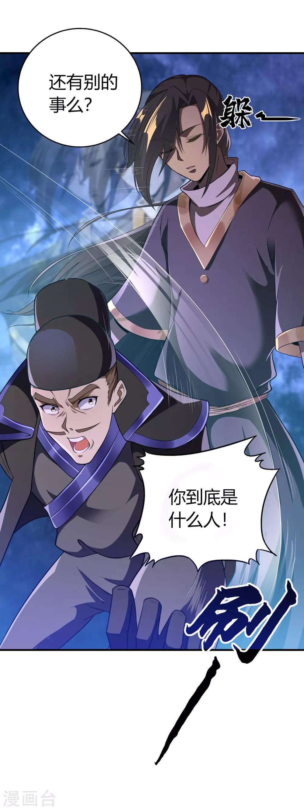 第二季第4话 下人郭停13