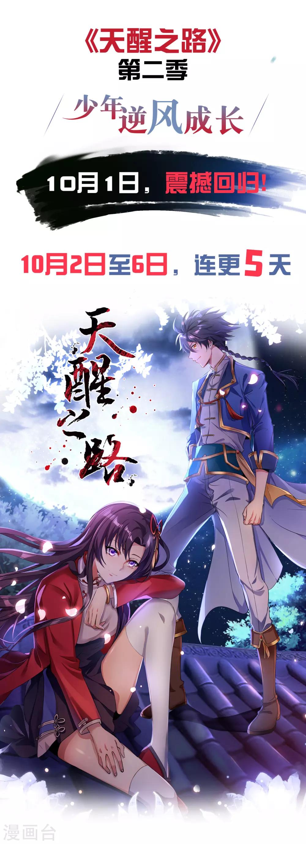 第二季第4话 下人郭停20