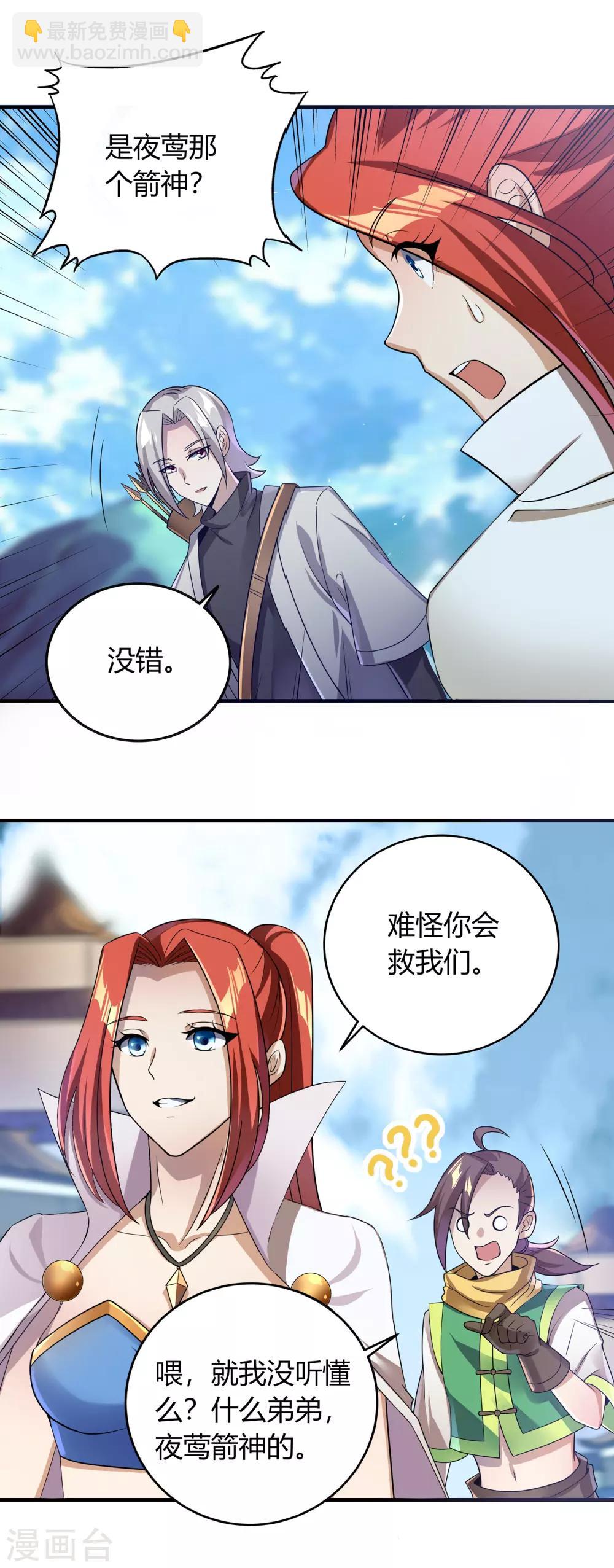 第二季第4话 下人郭停4