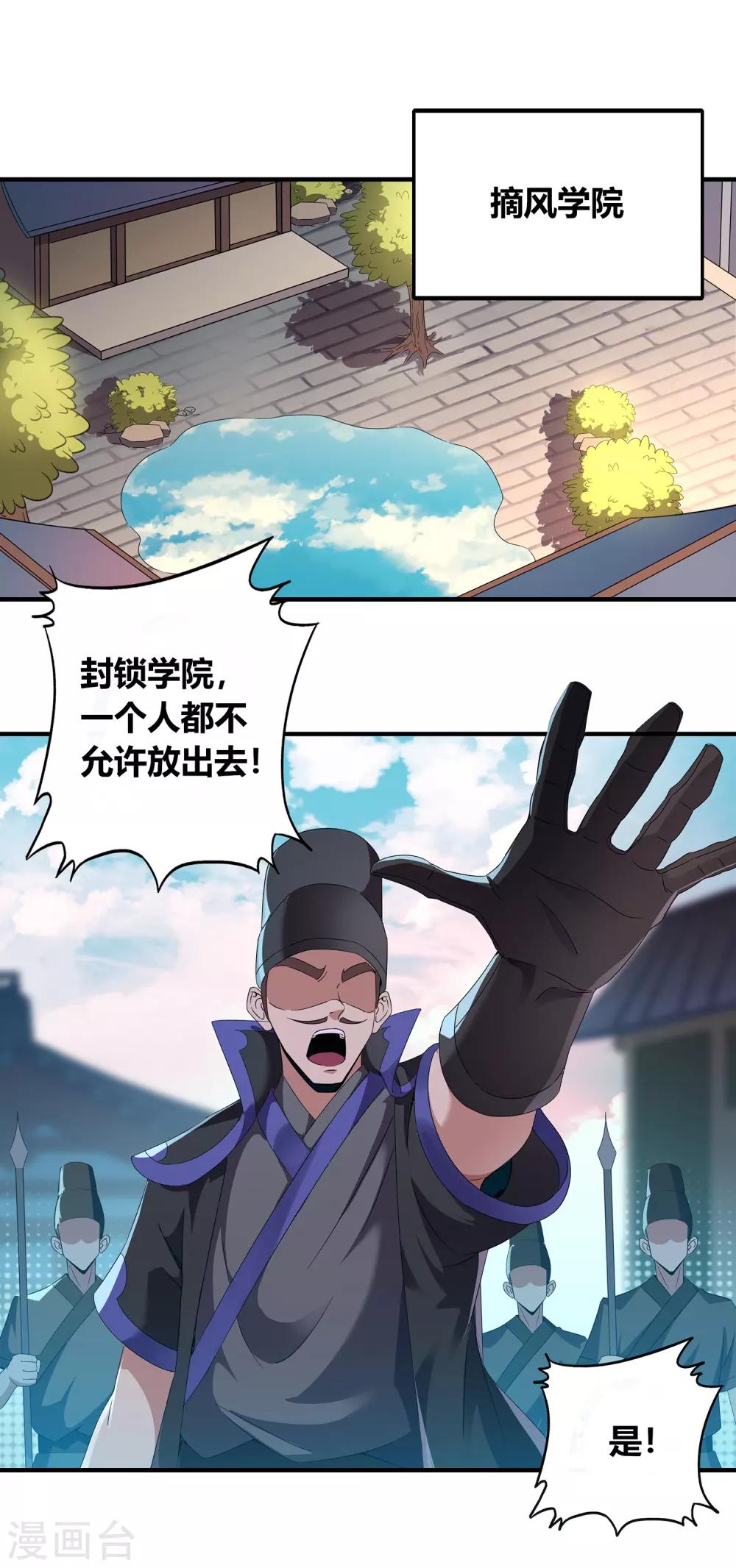 第二季第4话 下人郭停7