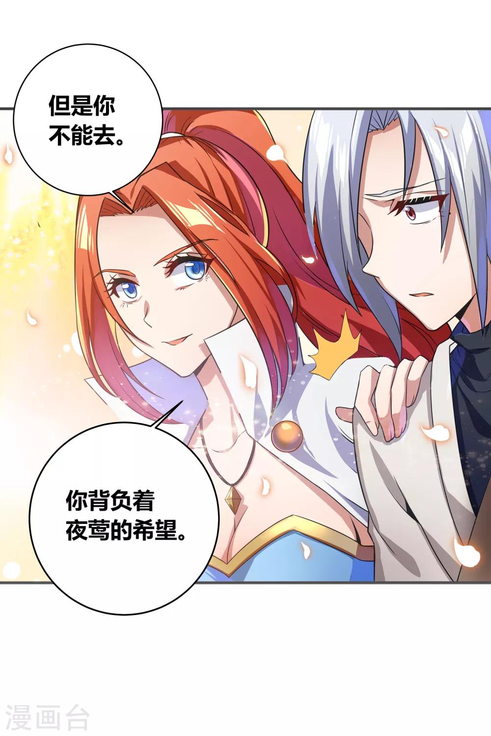 第二季第7话 声来！3