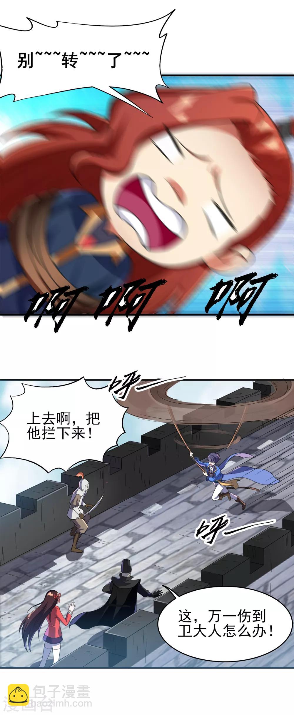 第二季第8话 箭神之力2