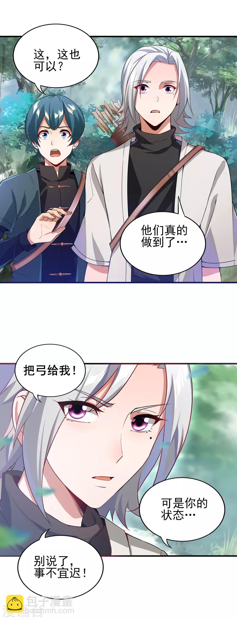 第二季第8话 箭神之力4
