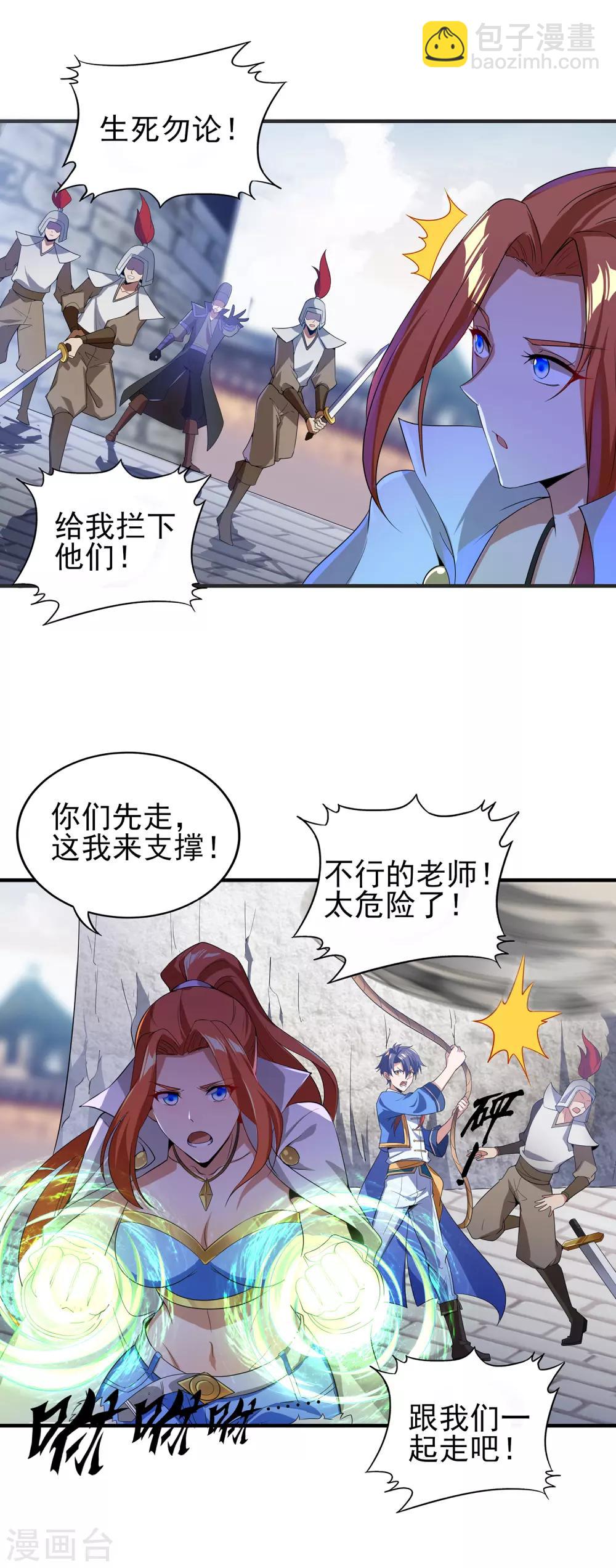 第二季第8话 箭神之力5