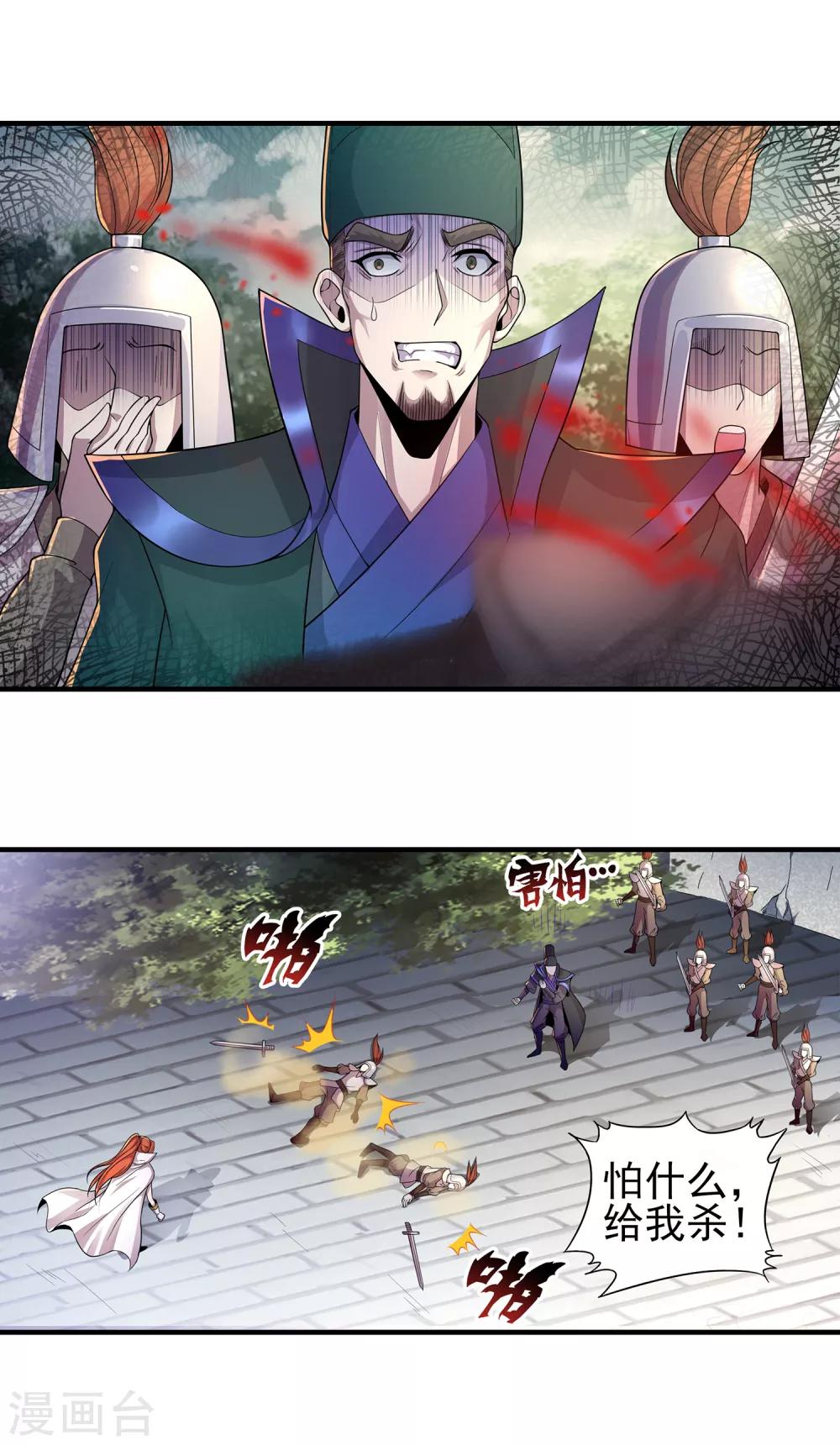 第二季第8话 箭神之力8