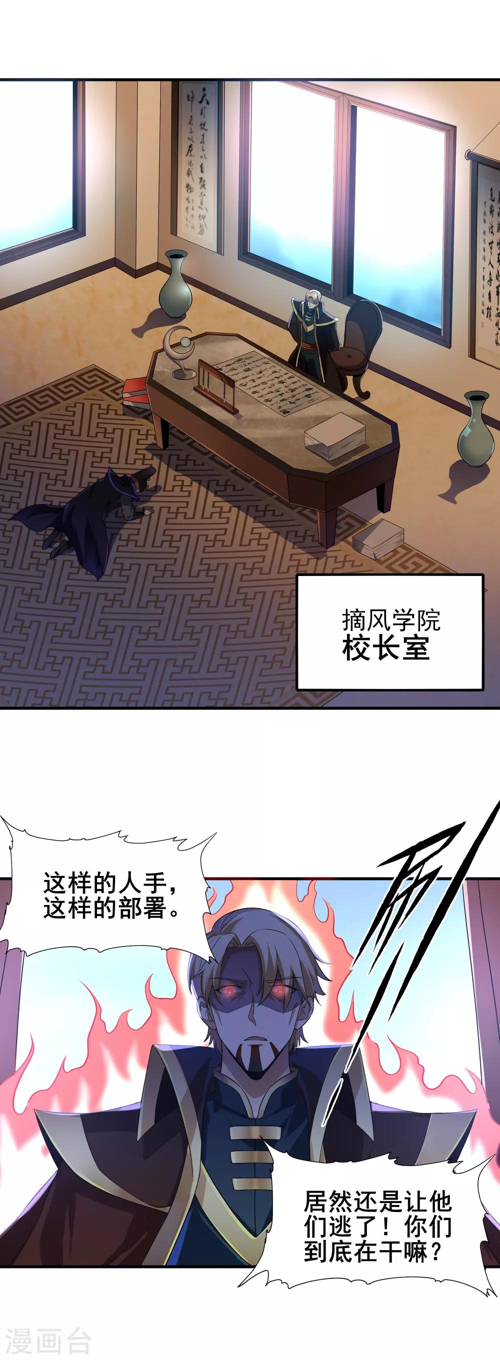 第二季第9话 浮光掠影1