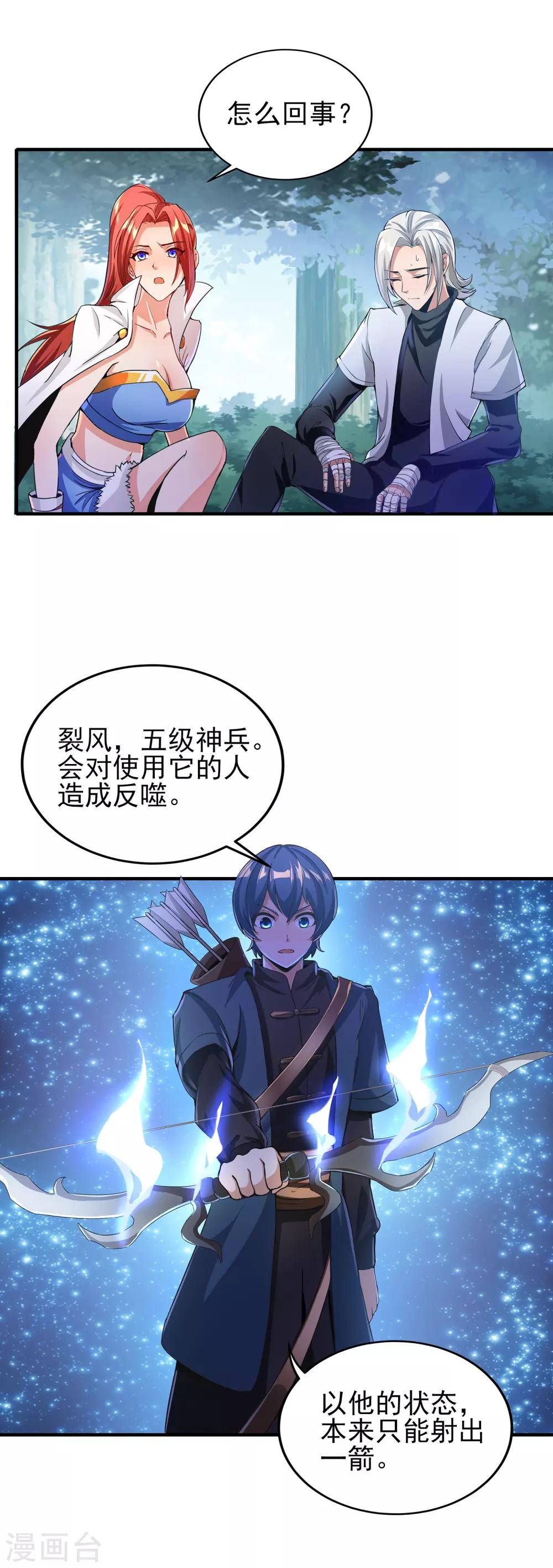 第二季第9话 浮光掠影8