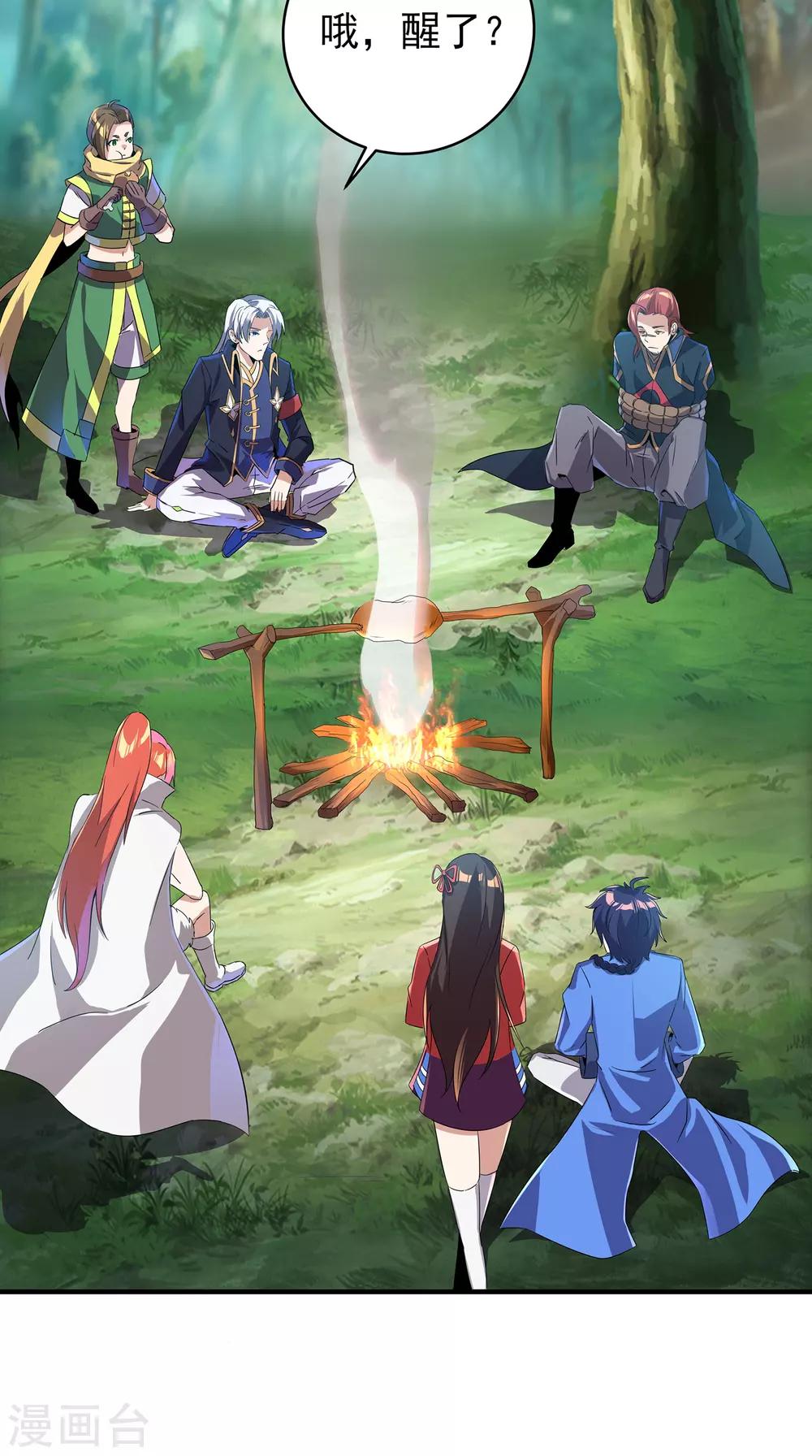 第二季第10话 玩战术的心都脏14