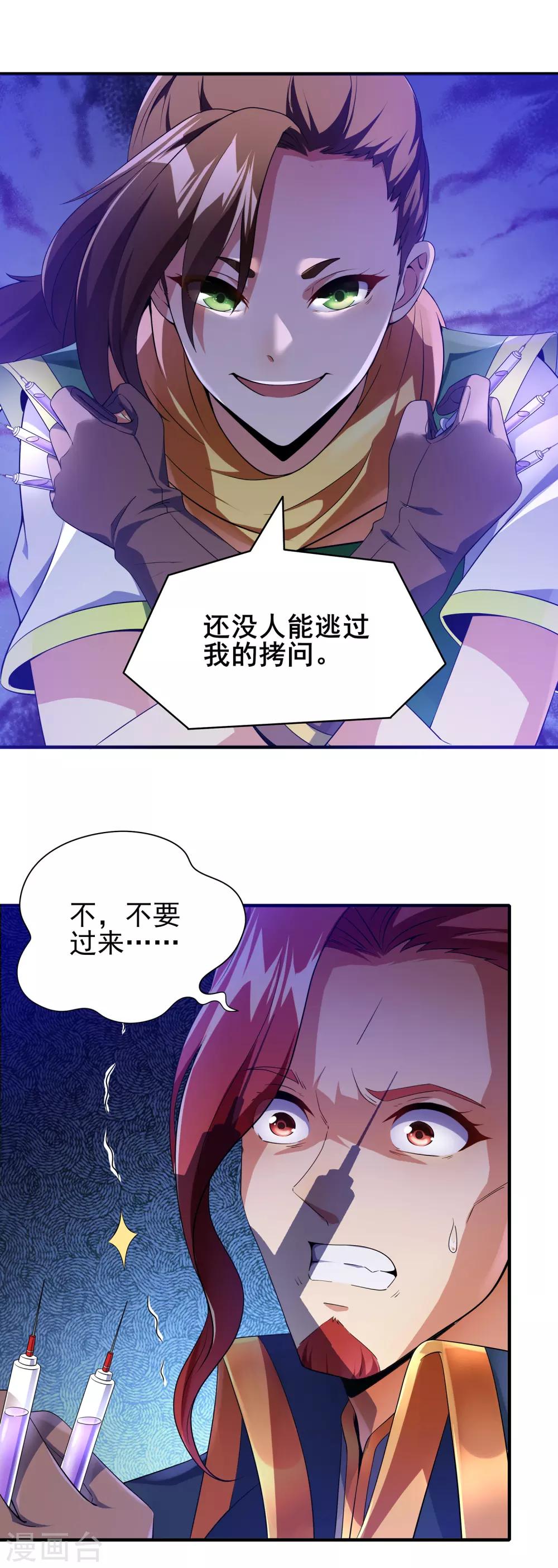 第二季第10话 玩战术的心都脏16