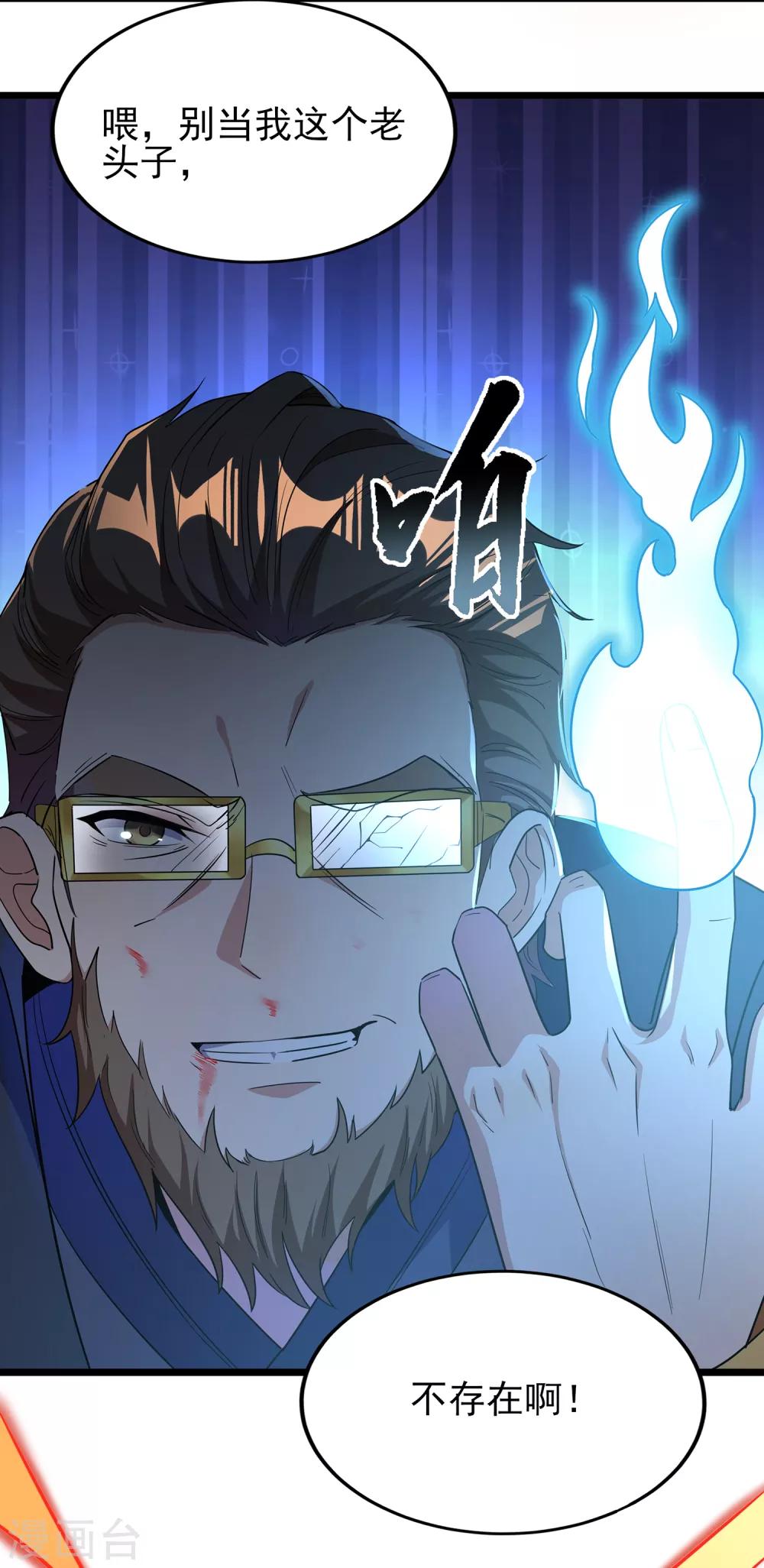第二季第16话 最后的“盗”4