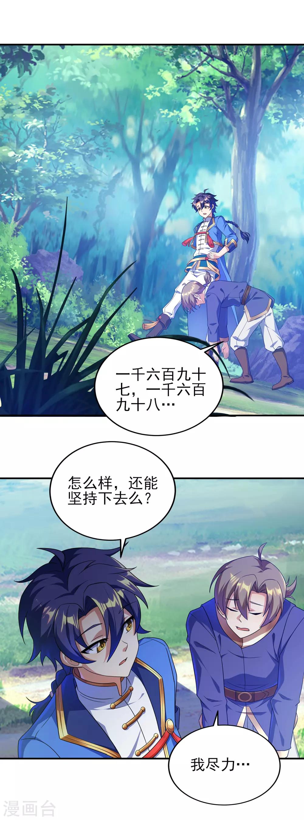 第二季第19话 我们的差距1