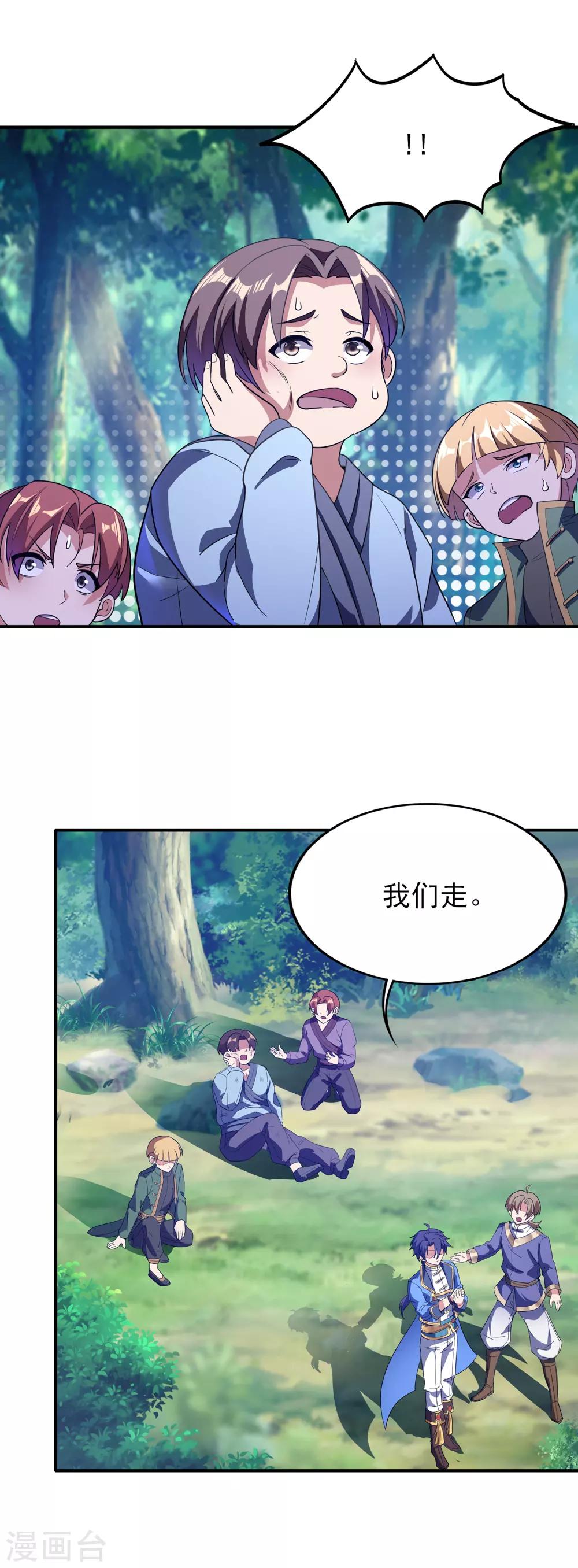 第二季第19话 我们的差距11