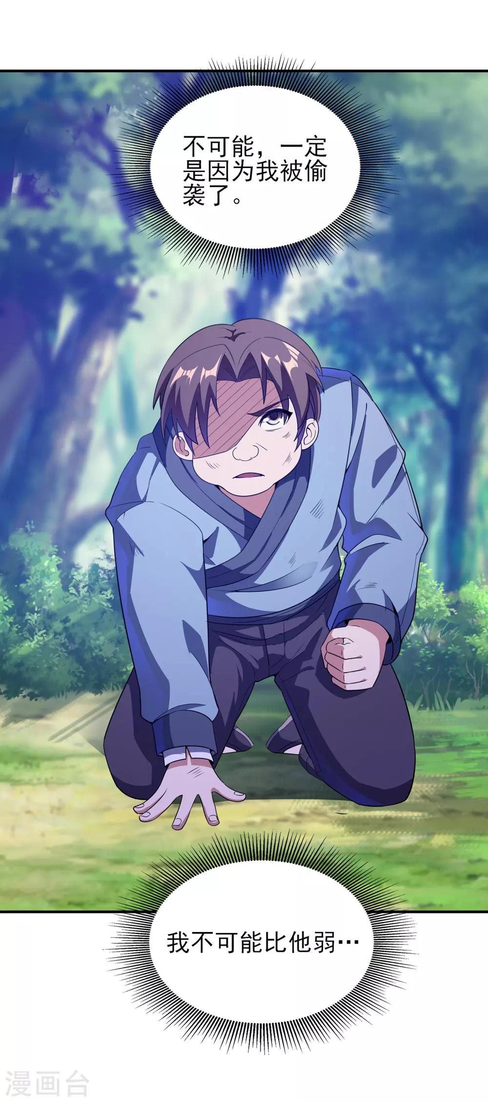 第二季第19话 我们的差距12