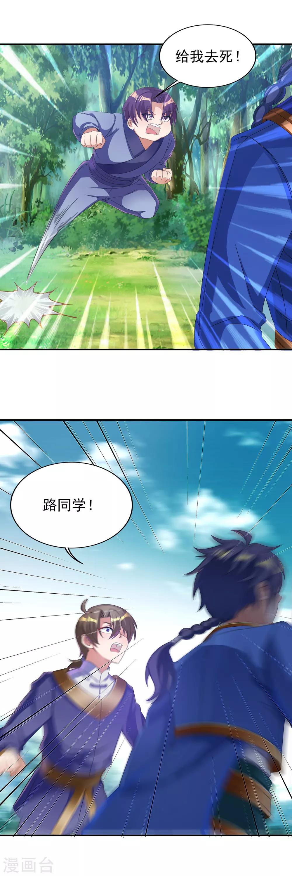 第二季第19话 我们的差距13