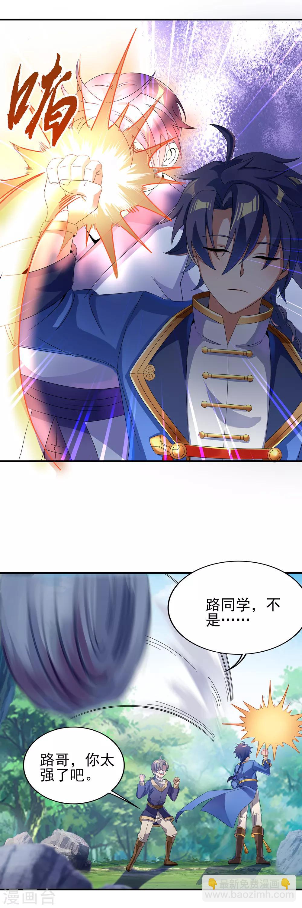 第二季第19话 我们的差距14