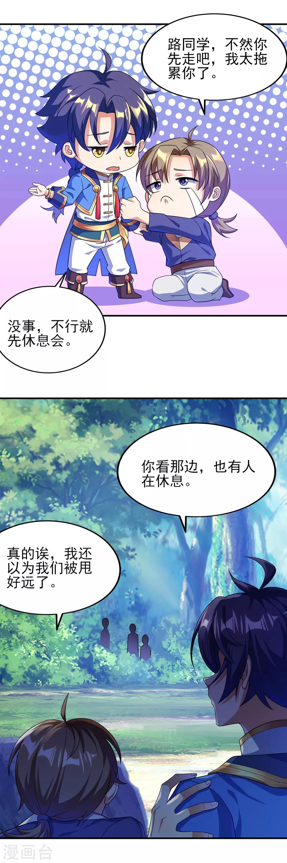 第二季第19话 我们的差距2