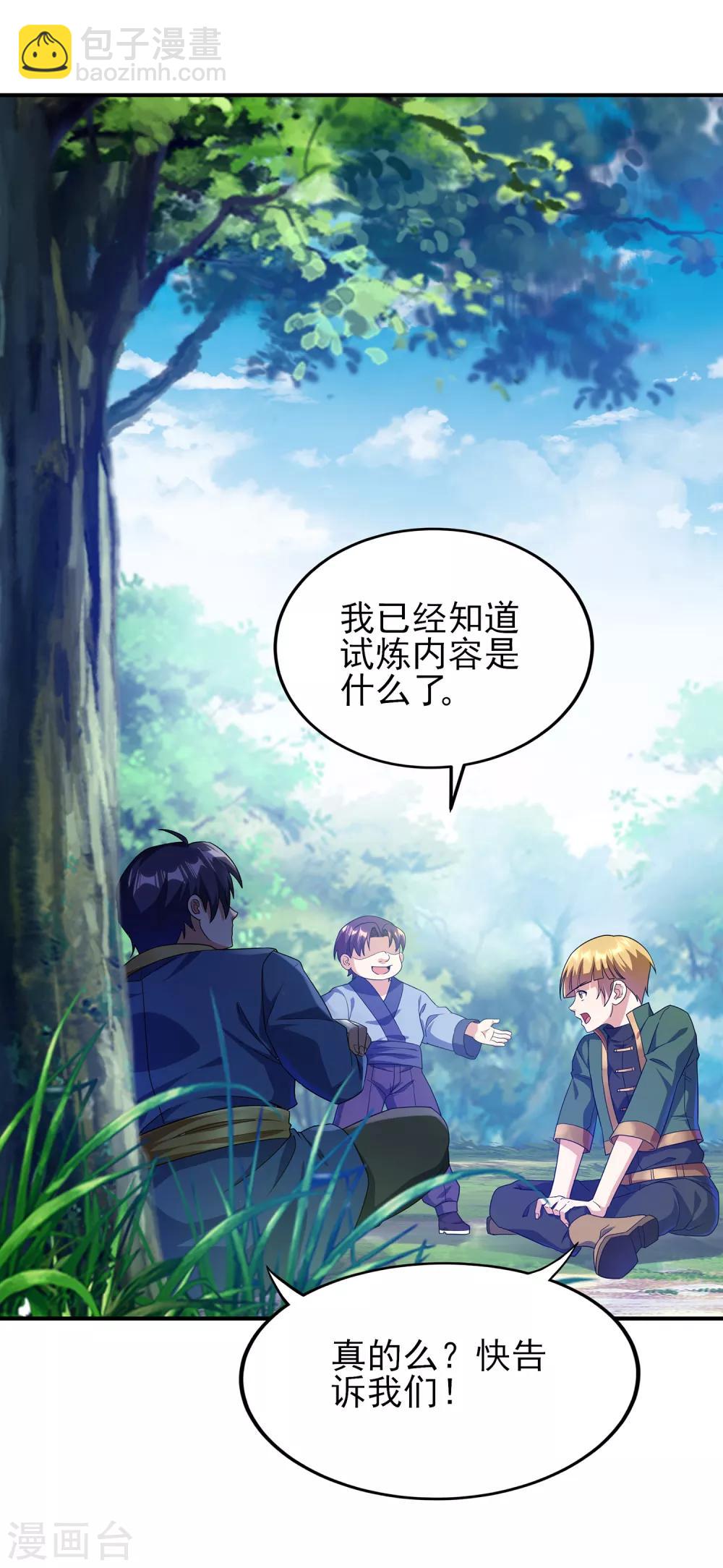 第二季第19话 我们的差距3