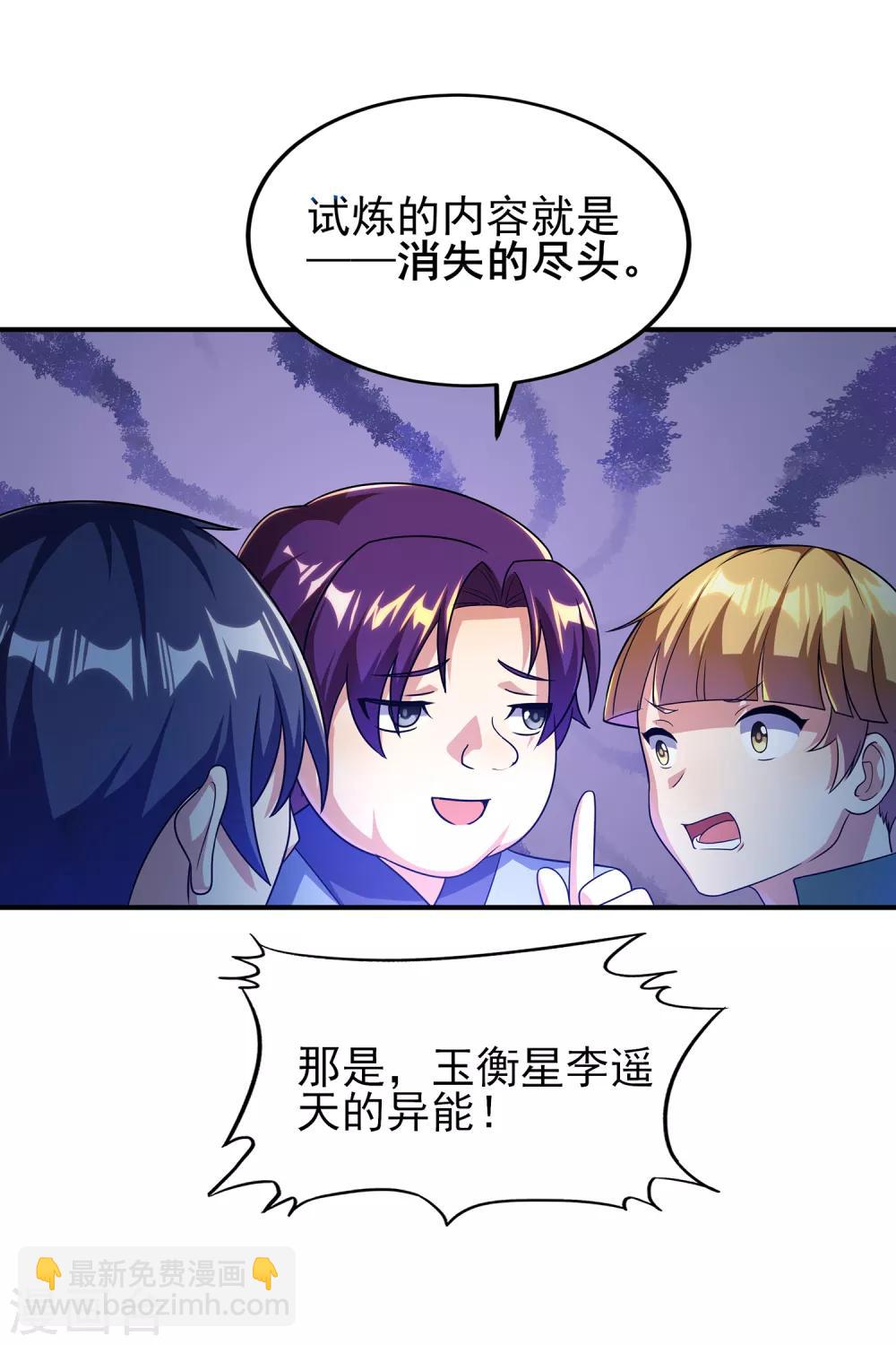 第二季第19话 我们的差距4