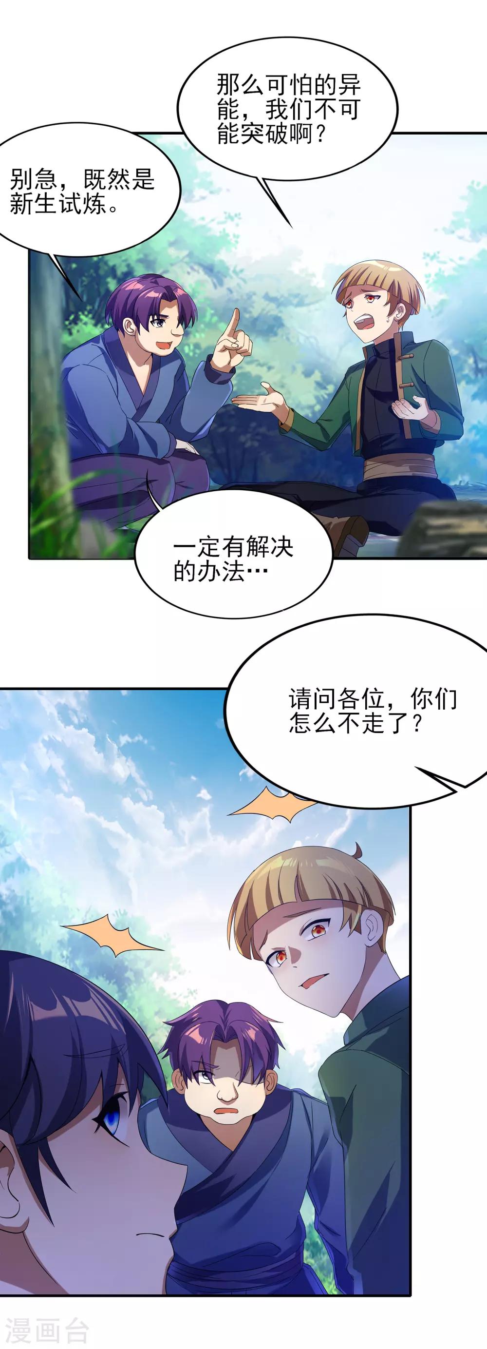 第二季第19话 我们的差距5