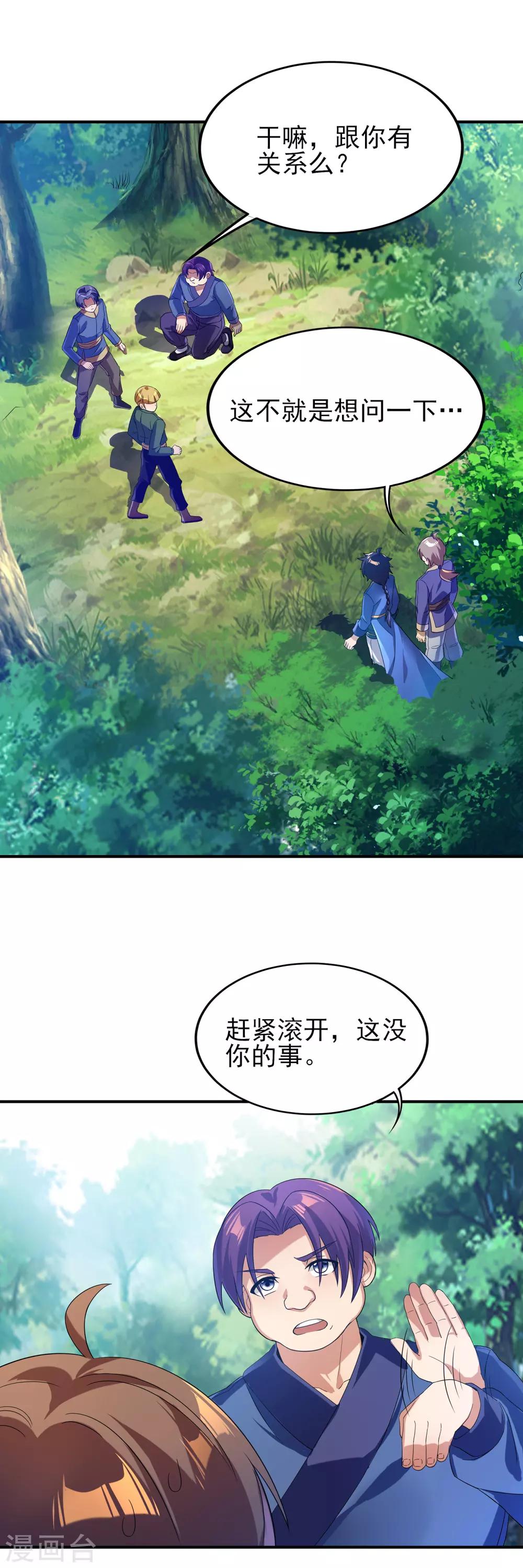 第二季第19话 我们的差距6