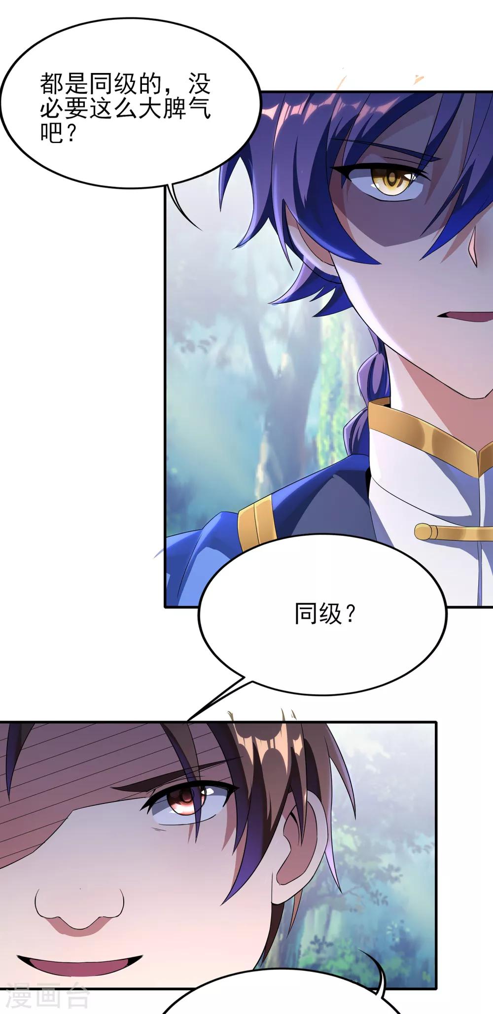 第二季第19话 我们的差距7