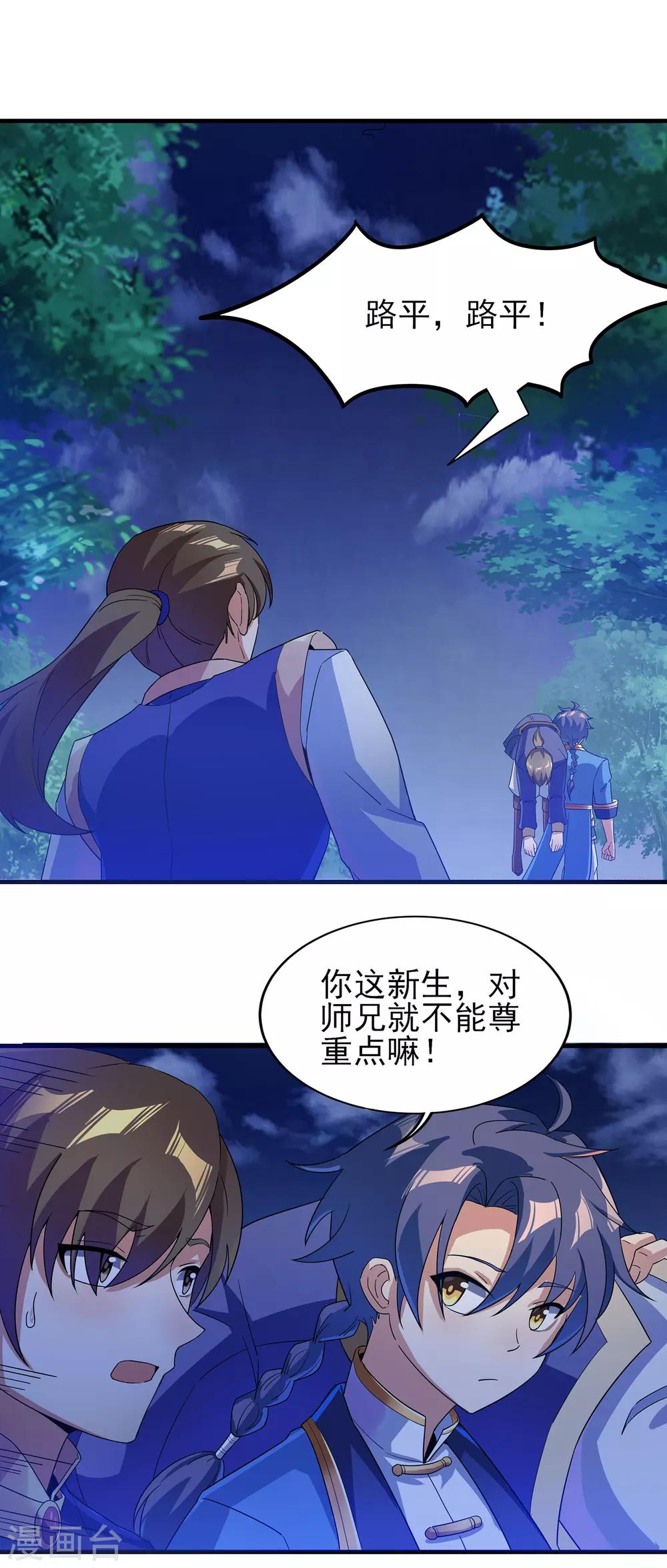 第二季第24话 藏在心底1