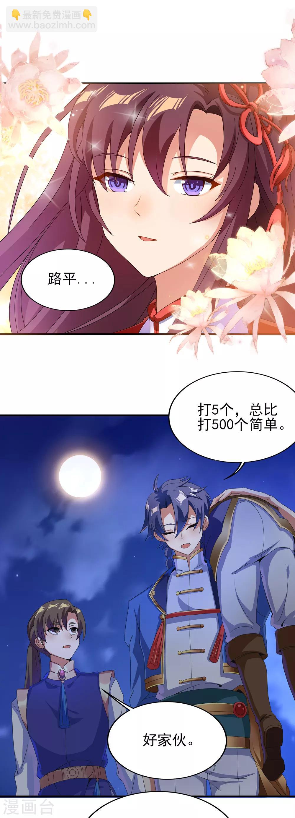 第二季第24话 藏在心底11