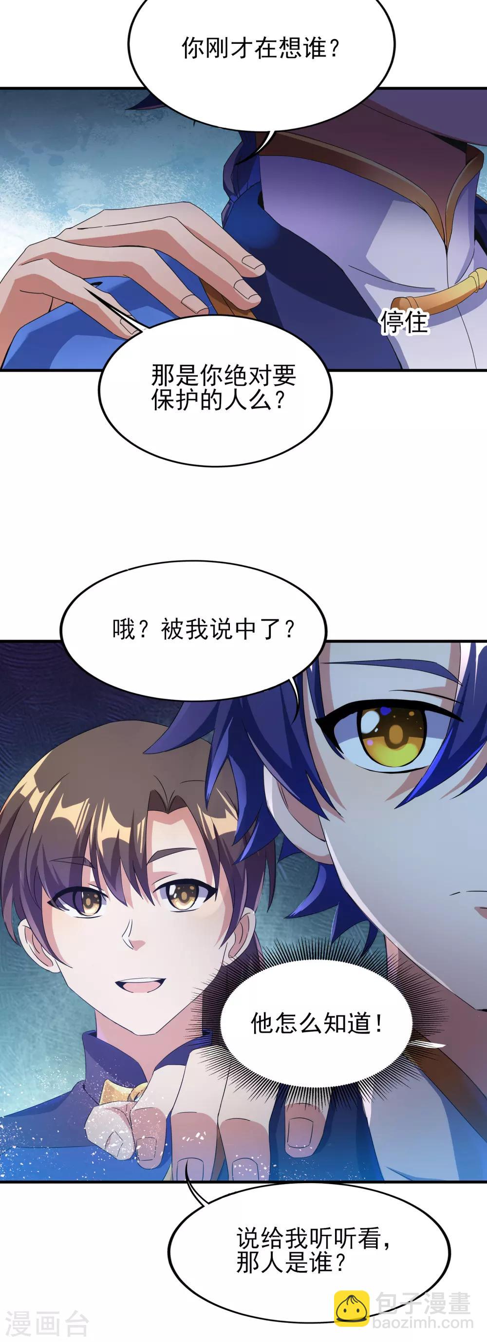 第二季第24话 藏在心底12