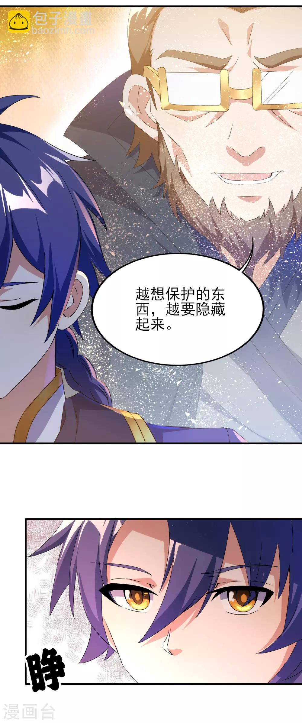 第二季第24话 藏在心底13