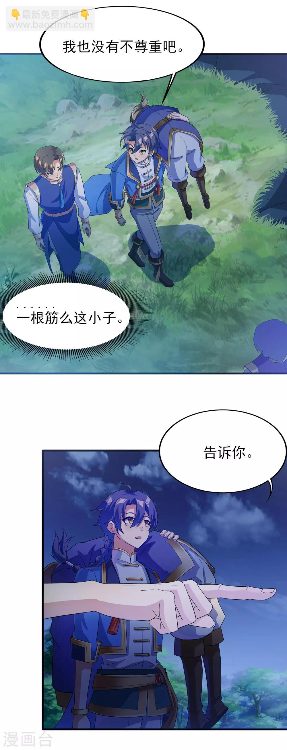 第二季第24话 藏在心底2