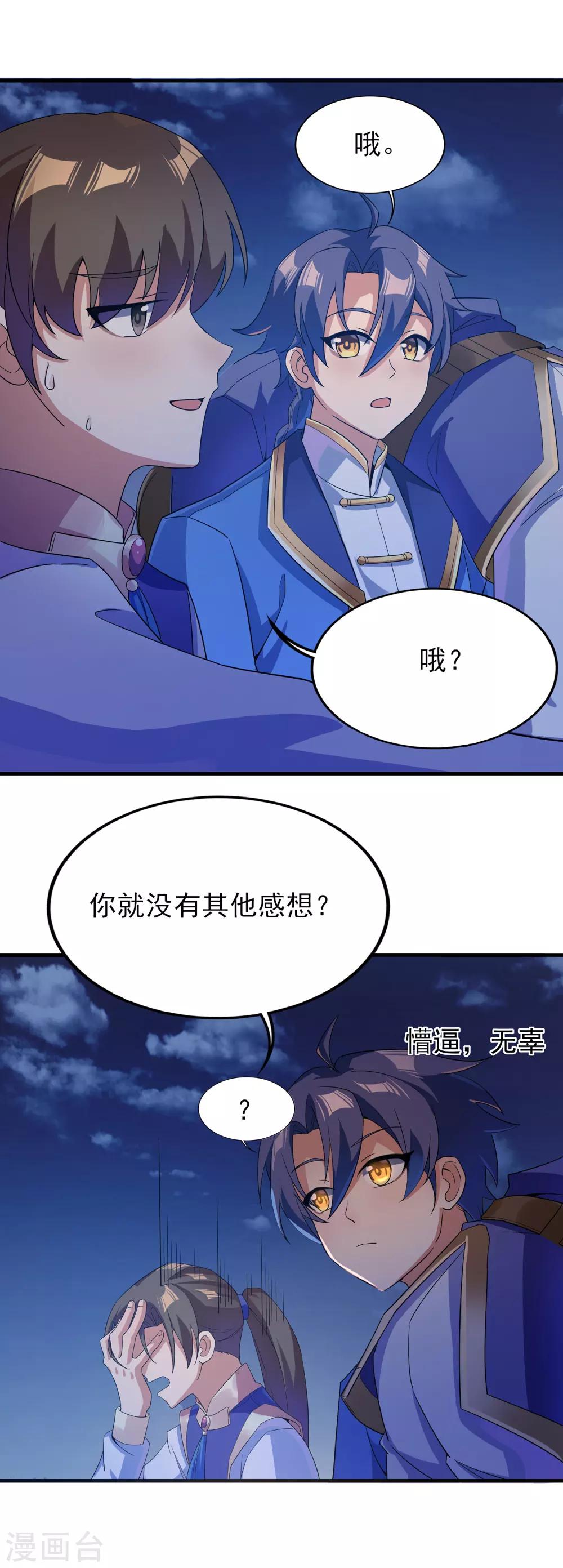 第二季第24话 藏在心底4