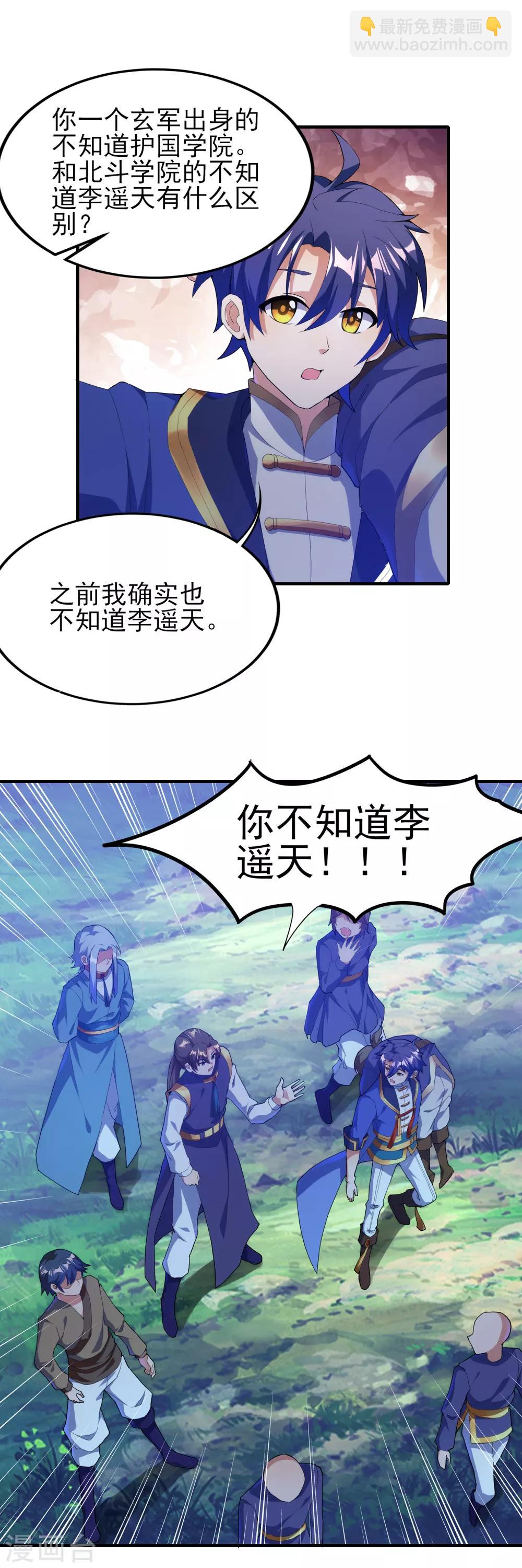 第二季第24话 藏在心底5