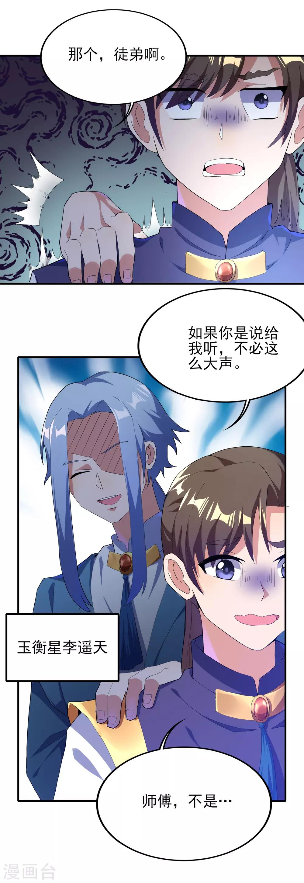 第二季第24话 藏在心底6