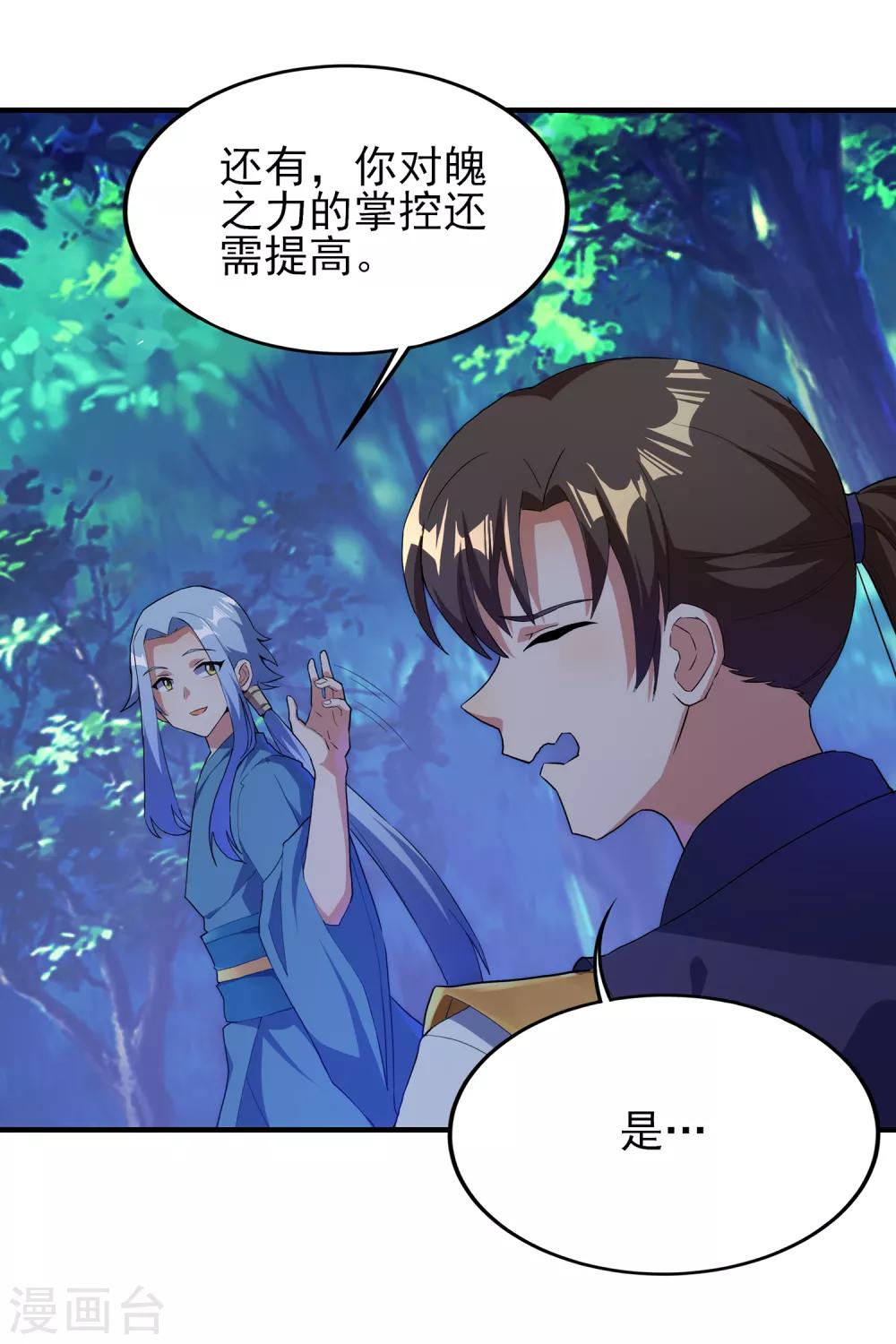 第二季第24话 藏在心底7