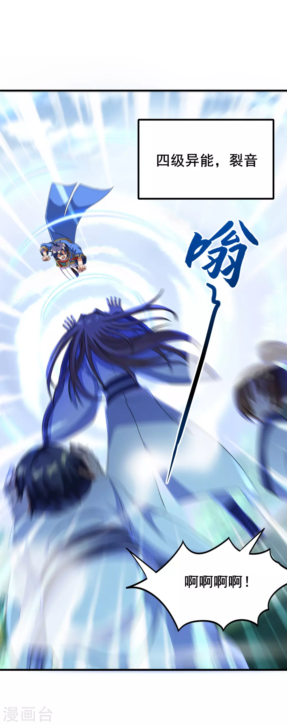 第二季第30话 不服输的眼神11