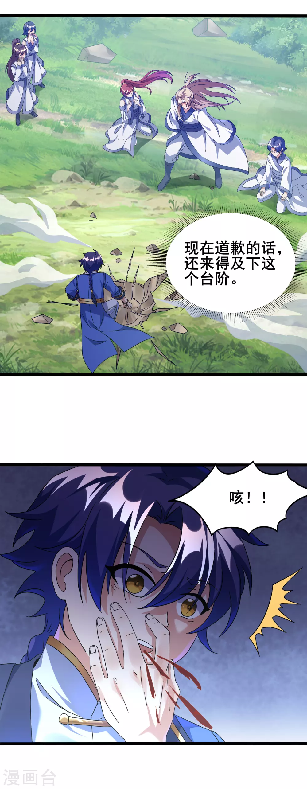 第二季第30话 不服输的眼神15