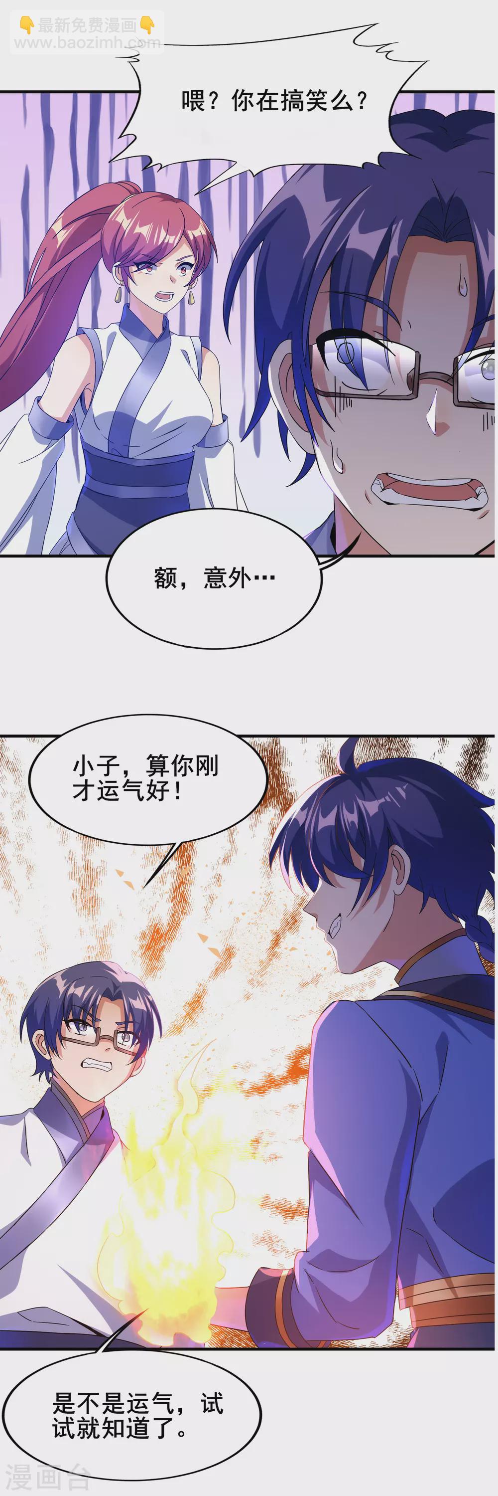 第二季第30话 不服输的眼神2