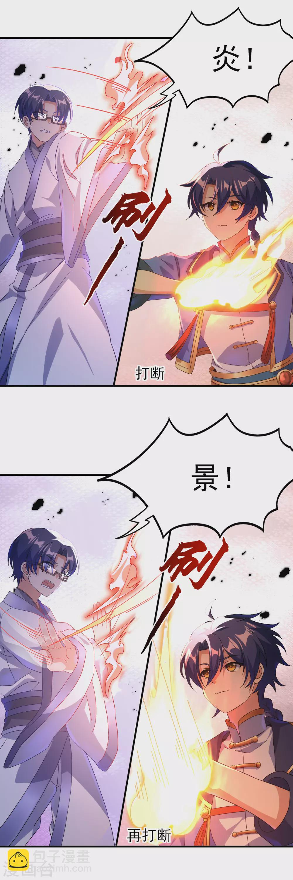 第二季第30话 不服输的眼神3