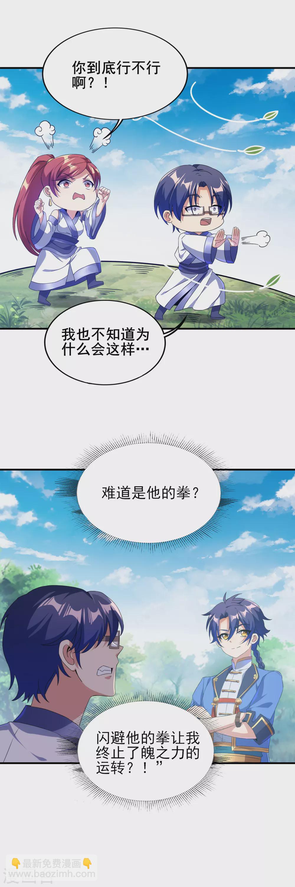 第二季第30话 不服输的眼神4
