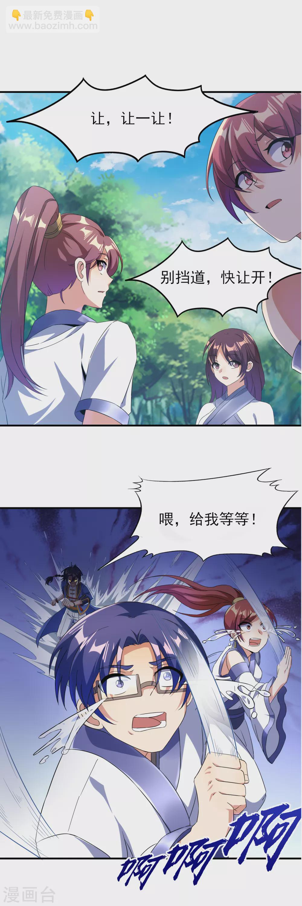 第二季第30话 不服输的眼神7