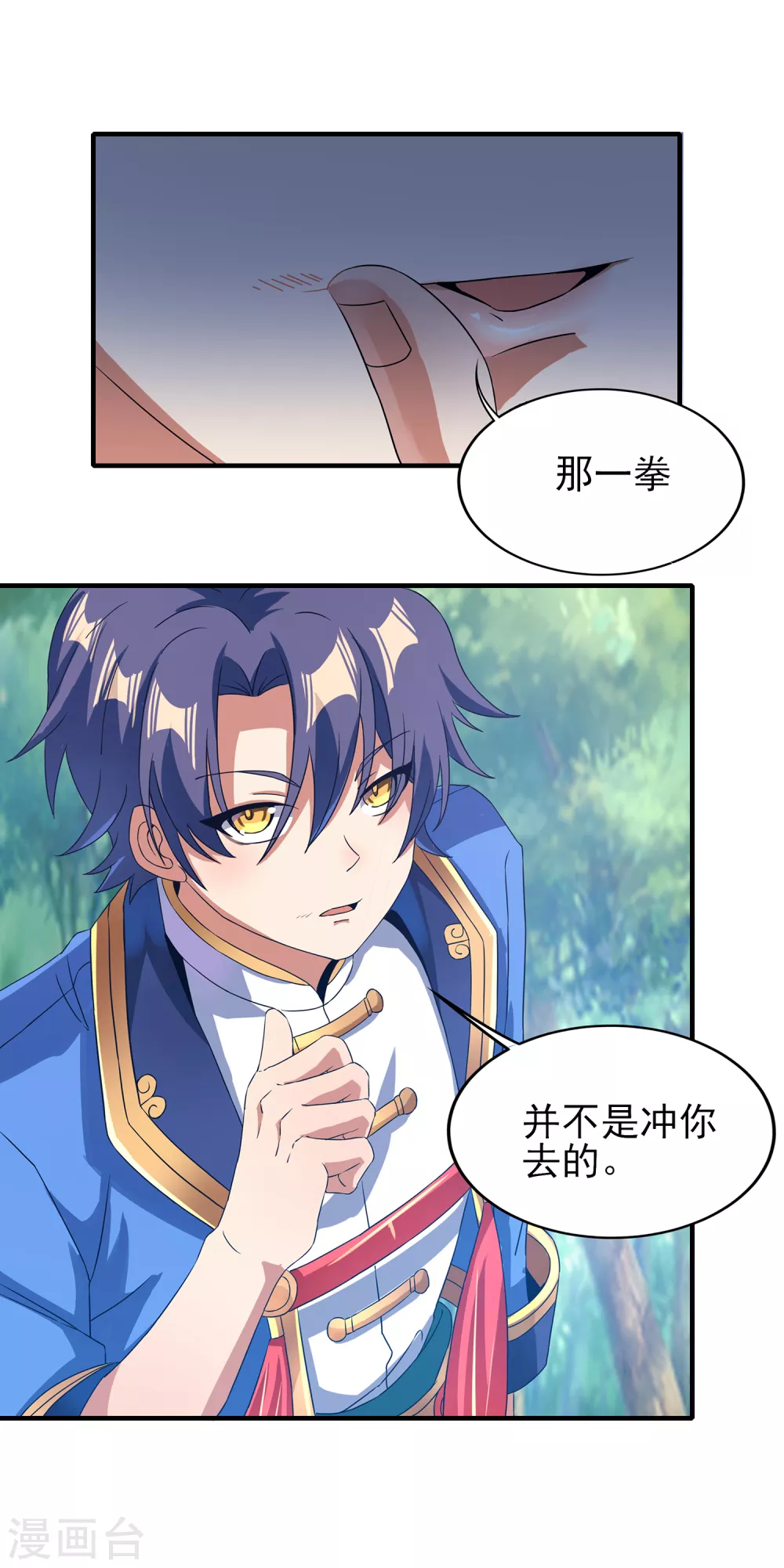 第二季第31话 免死金兔1