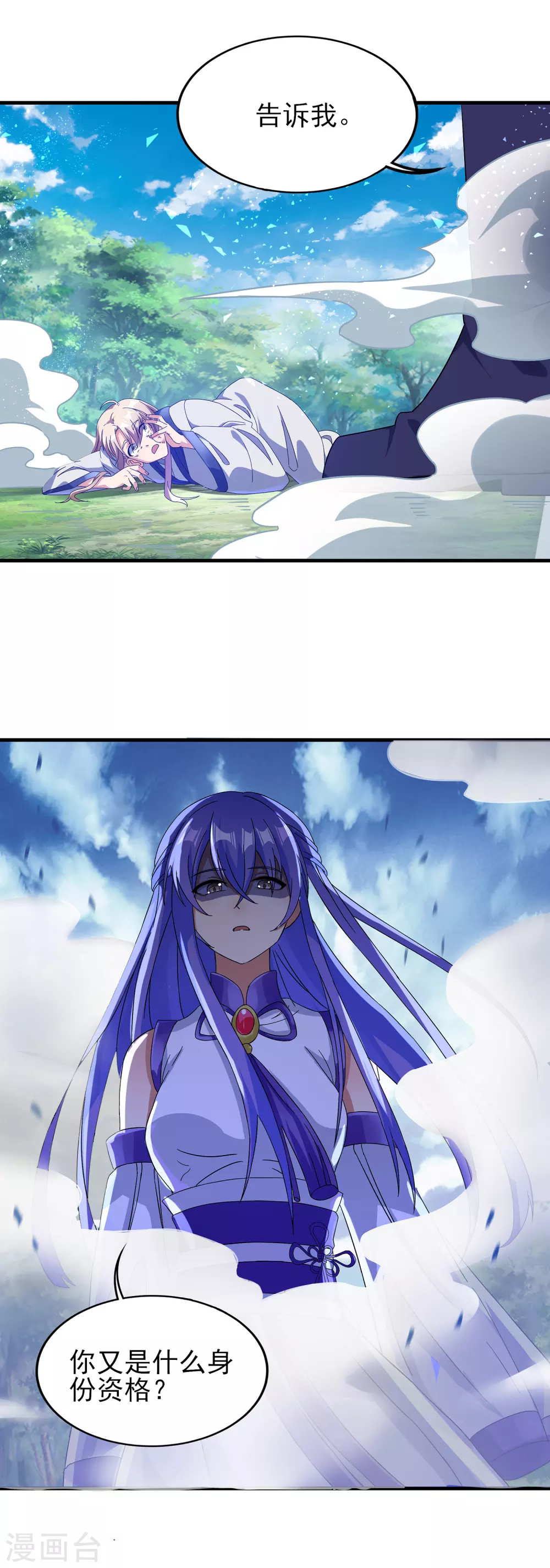 第二季第31话 免死金兔10