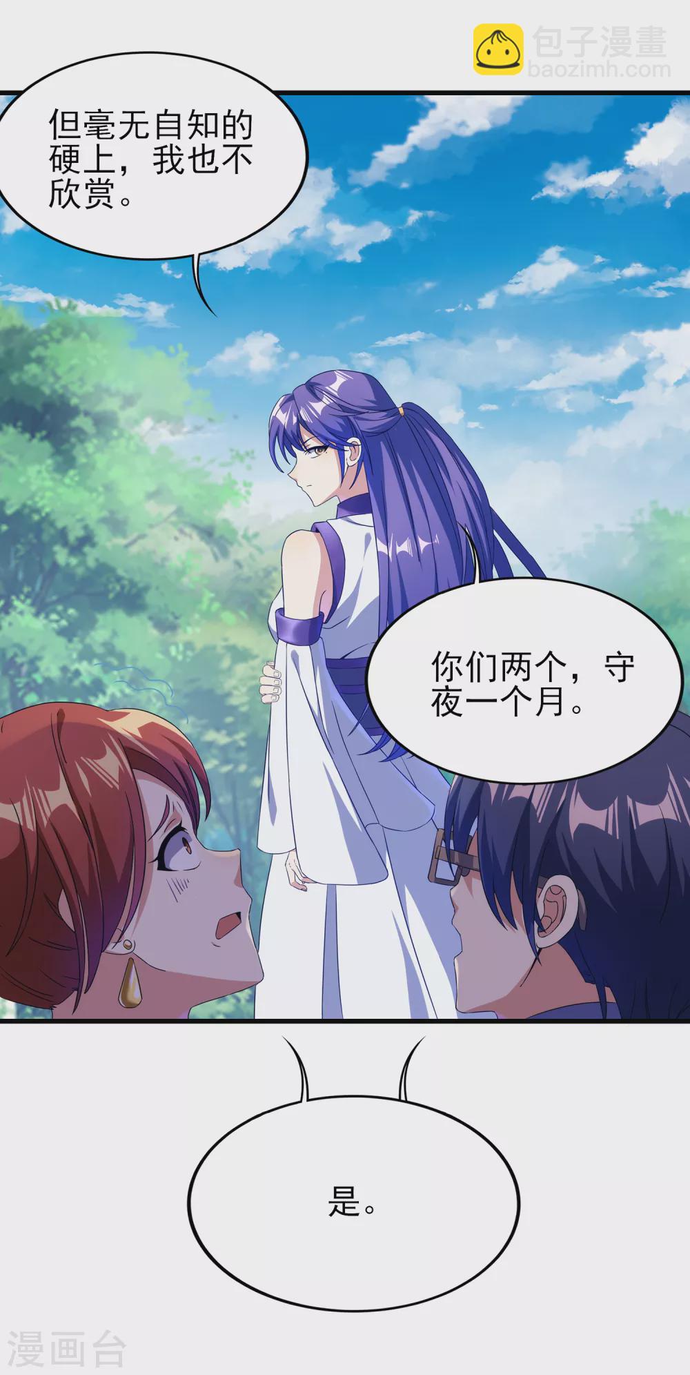 第二季第31话 免死金兔15