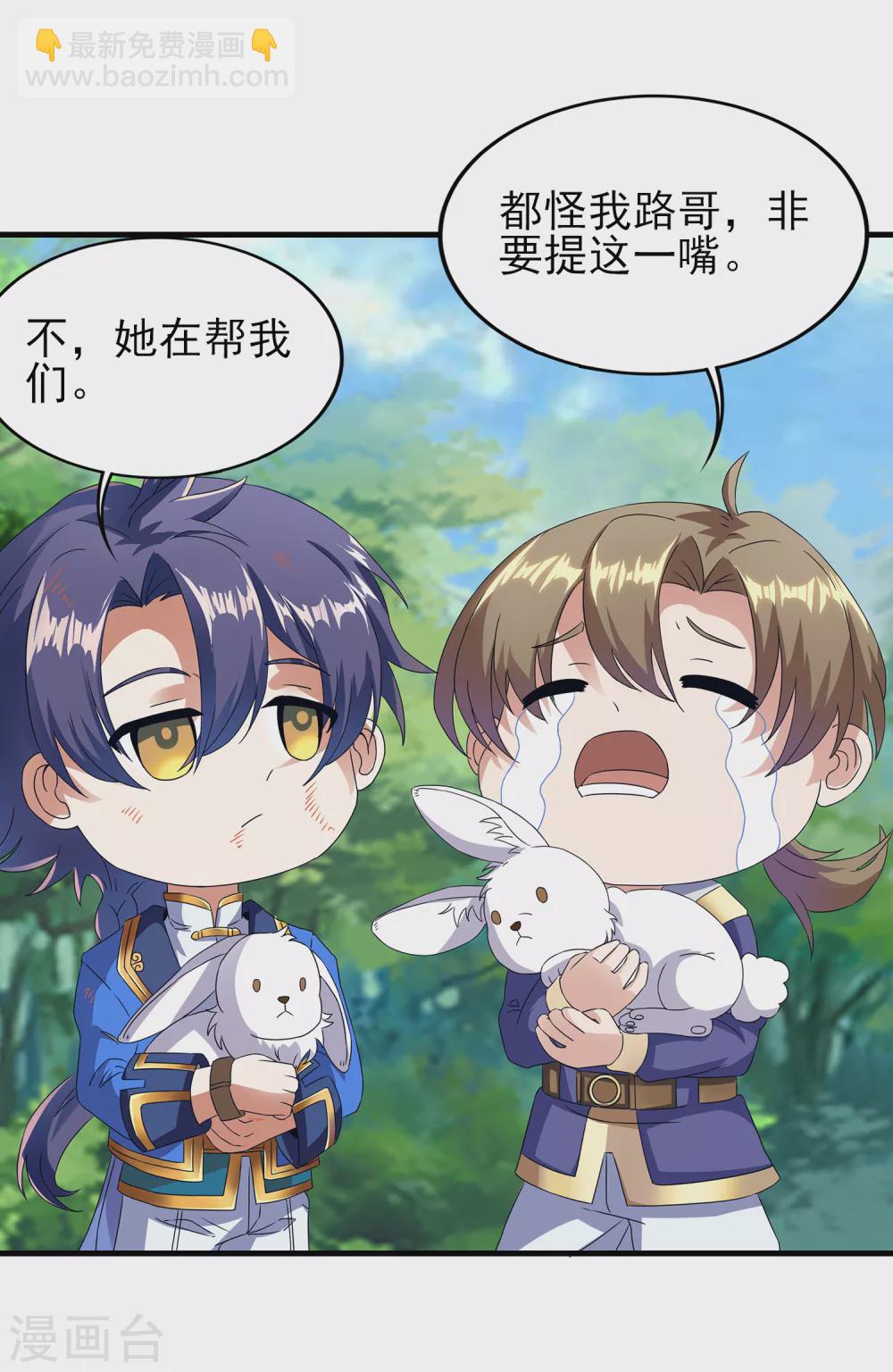 第二季第31话 免死金兔22