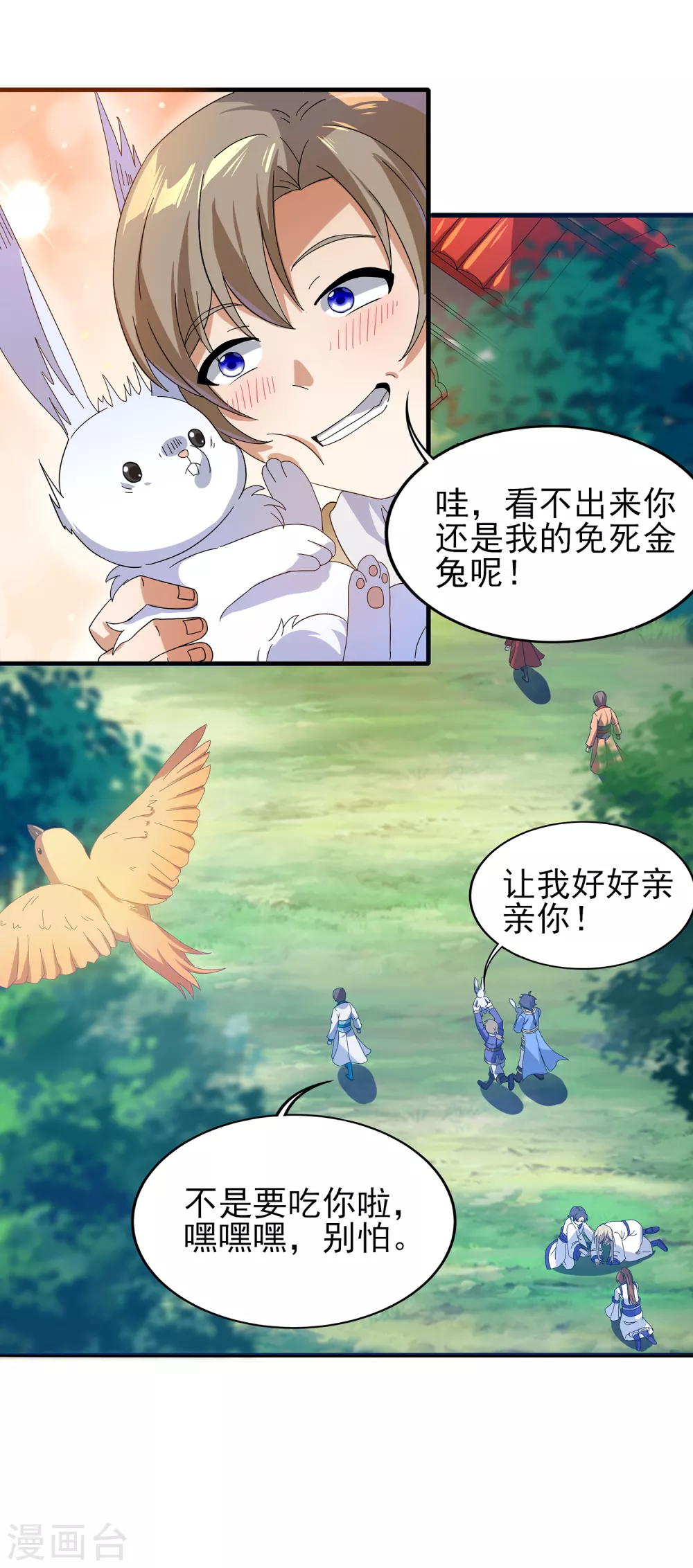 第二季第31话 免死金兔24