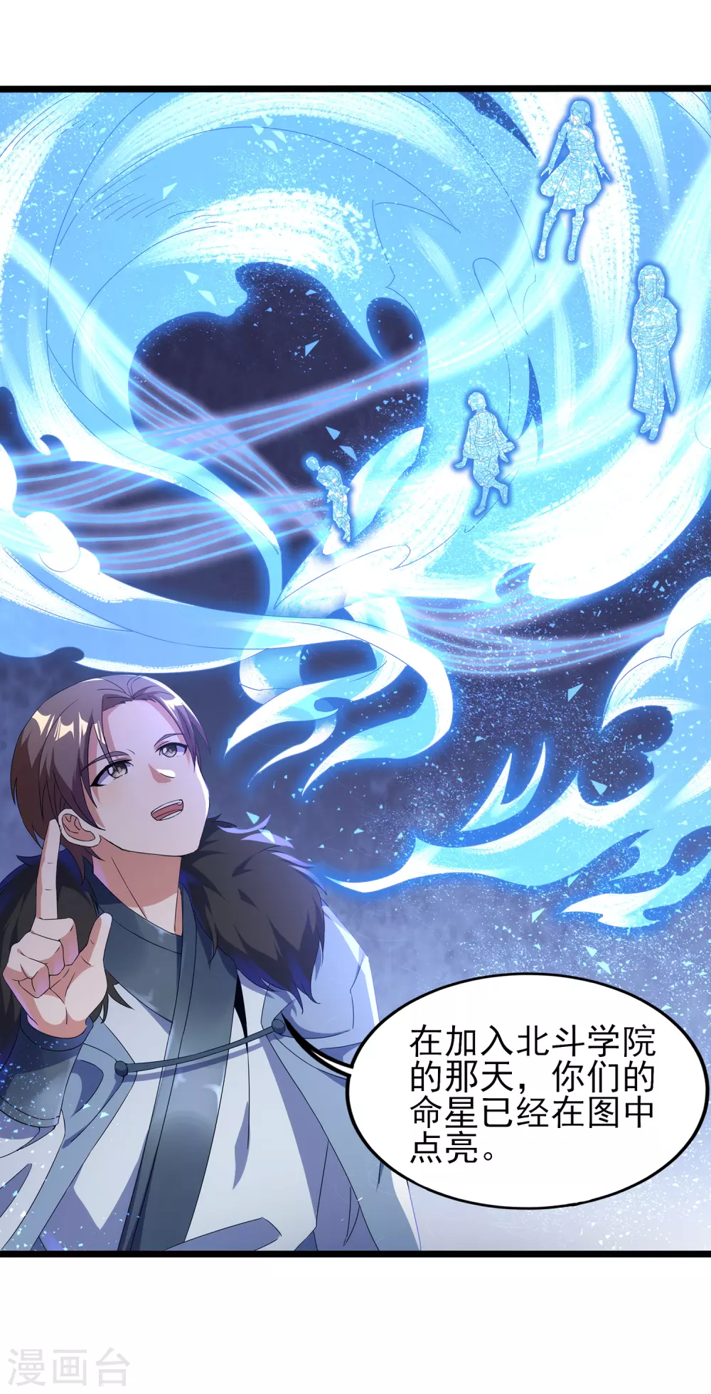 第二季第32话 引星入命13